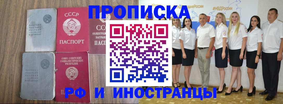 временная регистрация поиск в Вилюйске